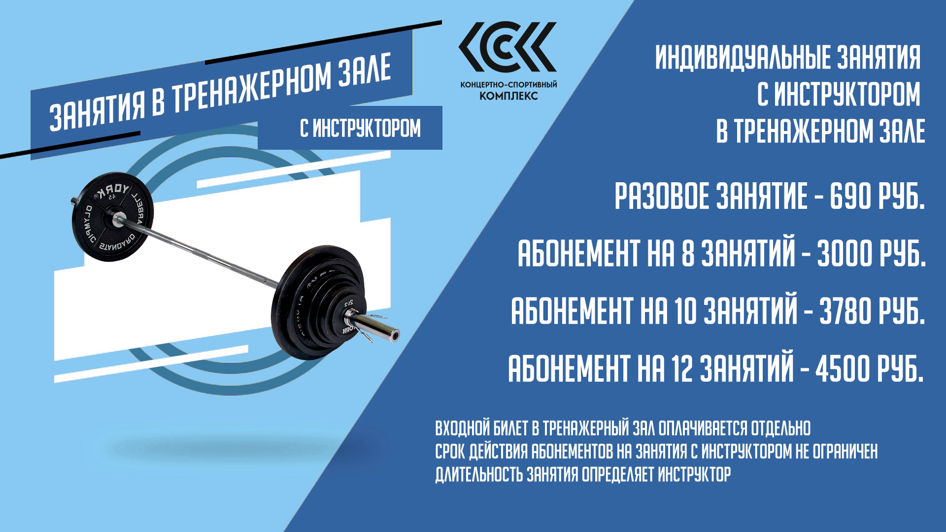 График работы фитнес центра