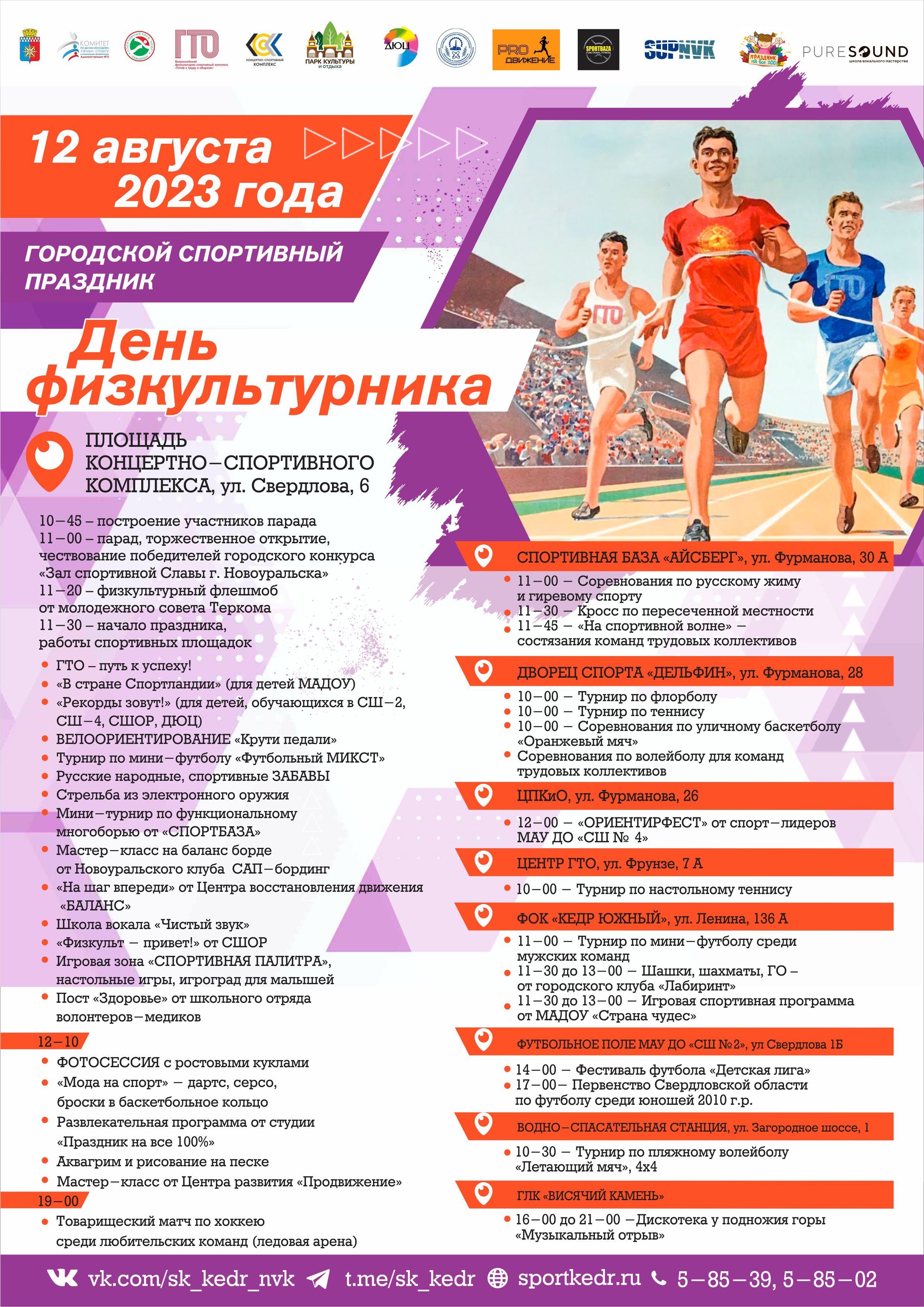 афиша дф 2023