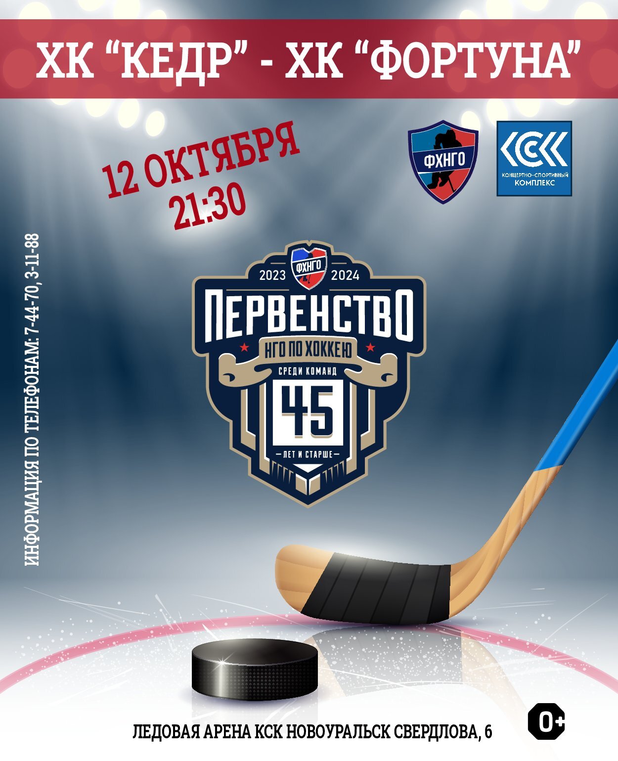афиша фхнго 3 1
