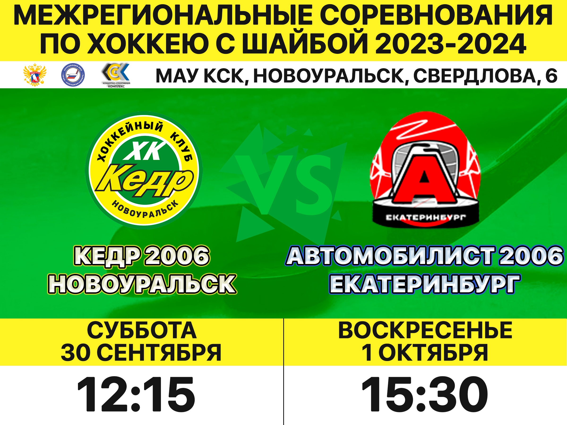 кедр автомоб 06 30 и 1