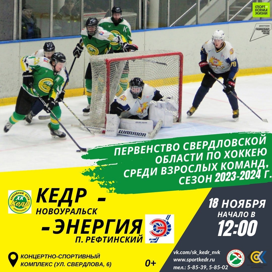 кедр игры