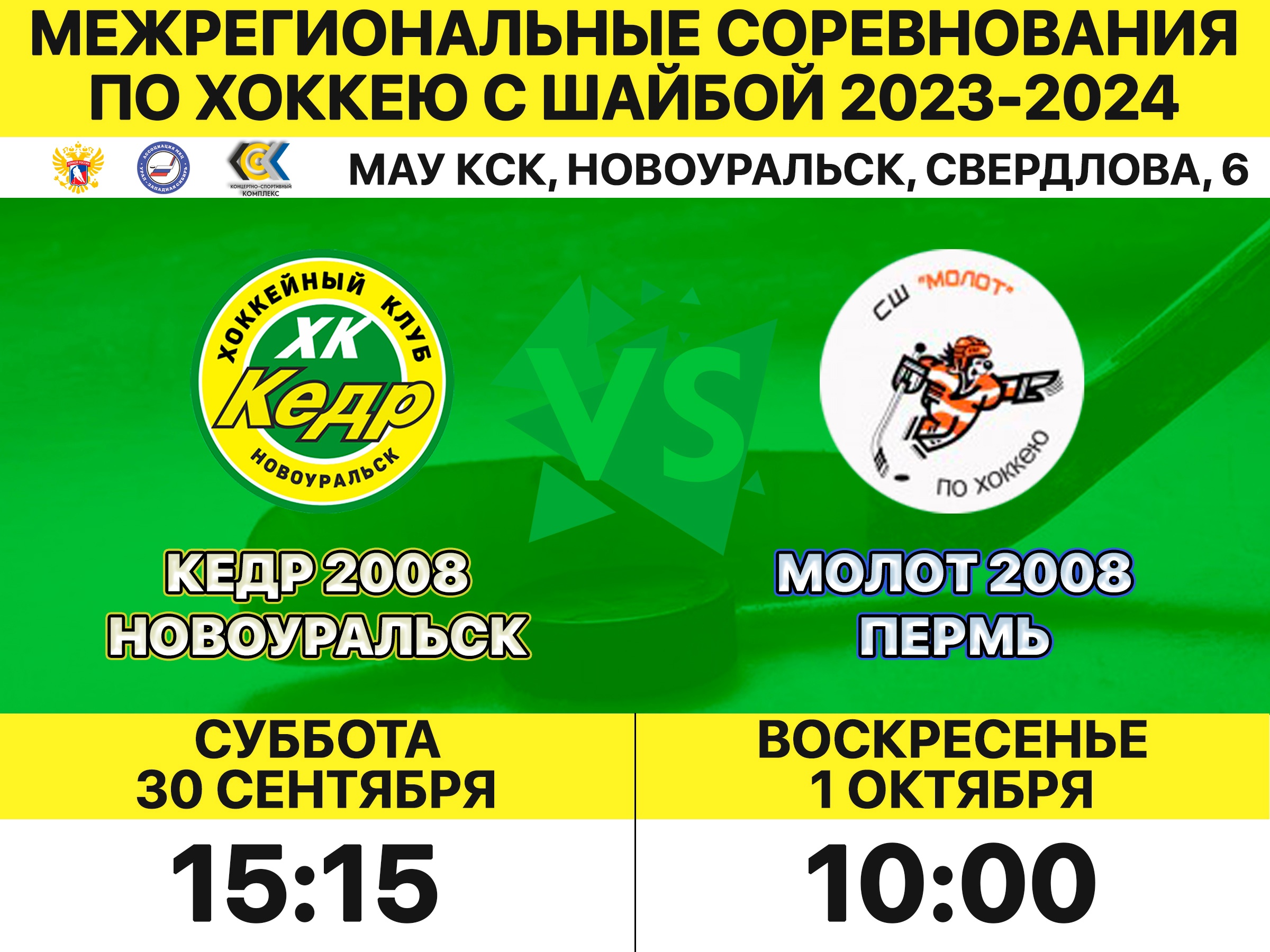 кедр молот 08 30 и 1