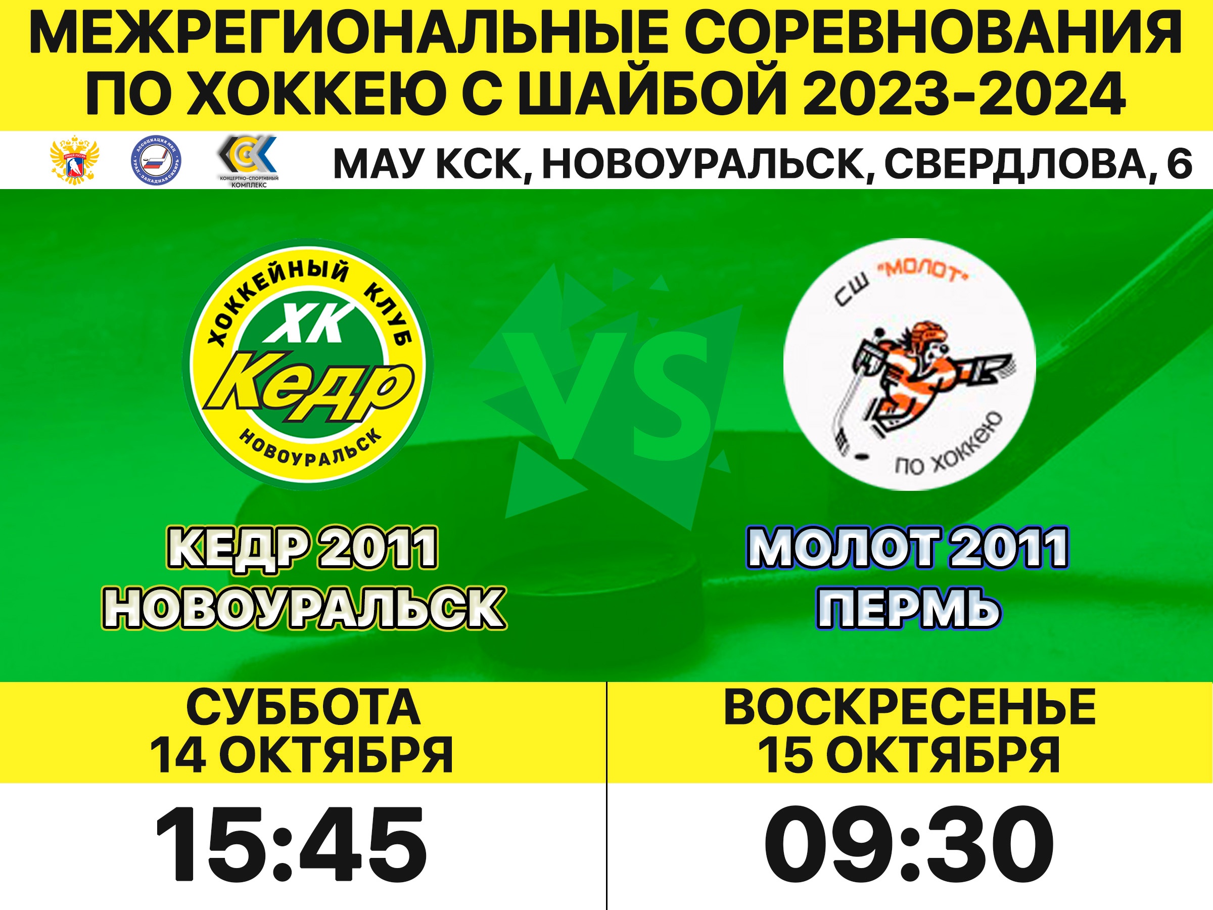 кедр молот 2011 окт