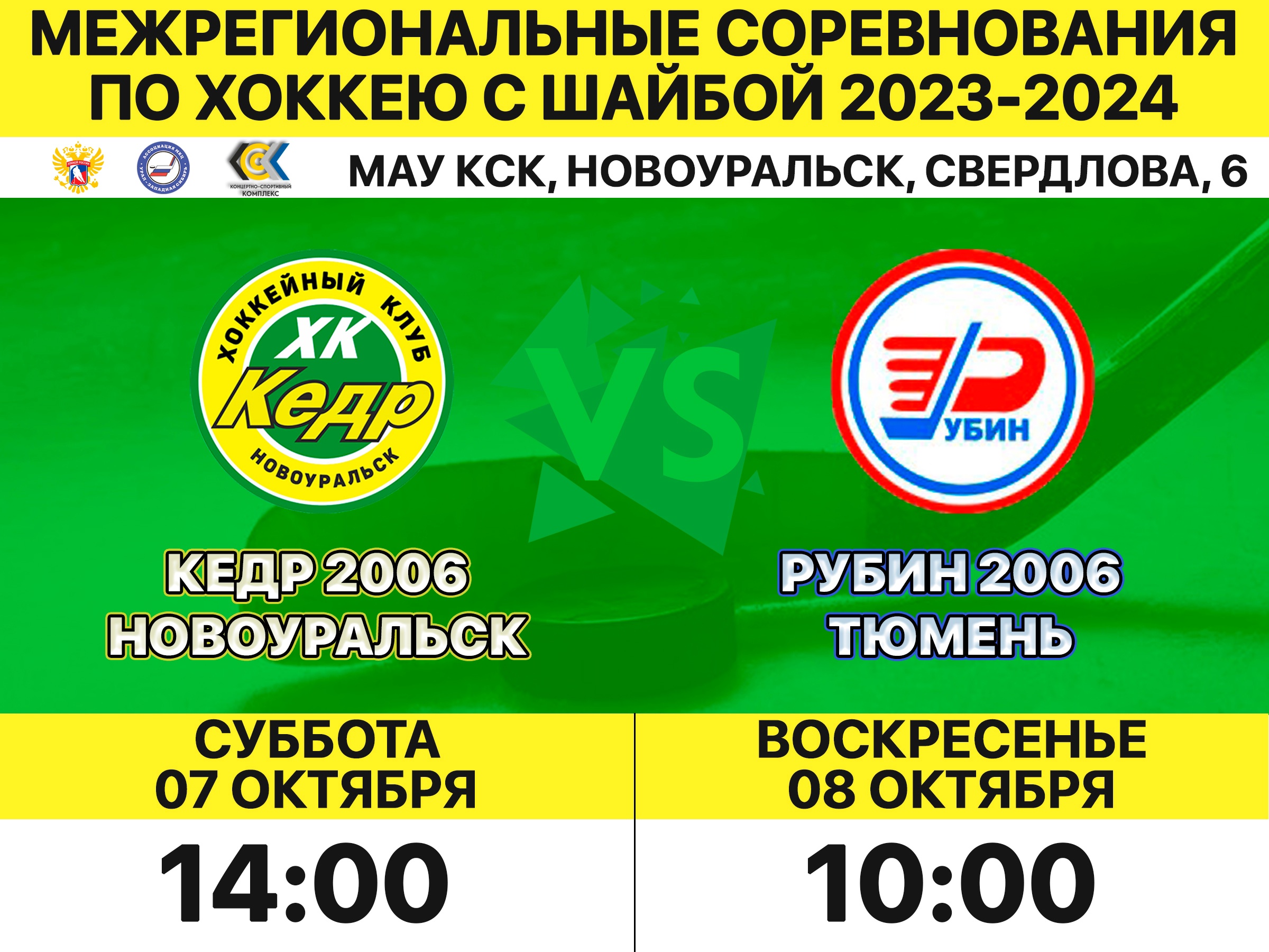 кедр рубин 2006