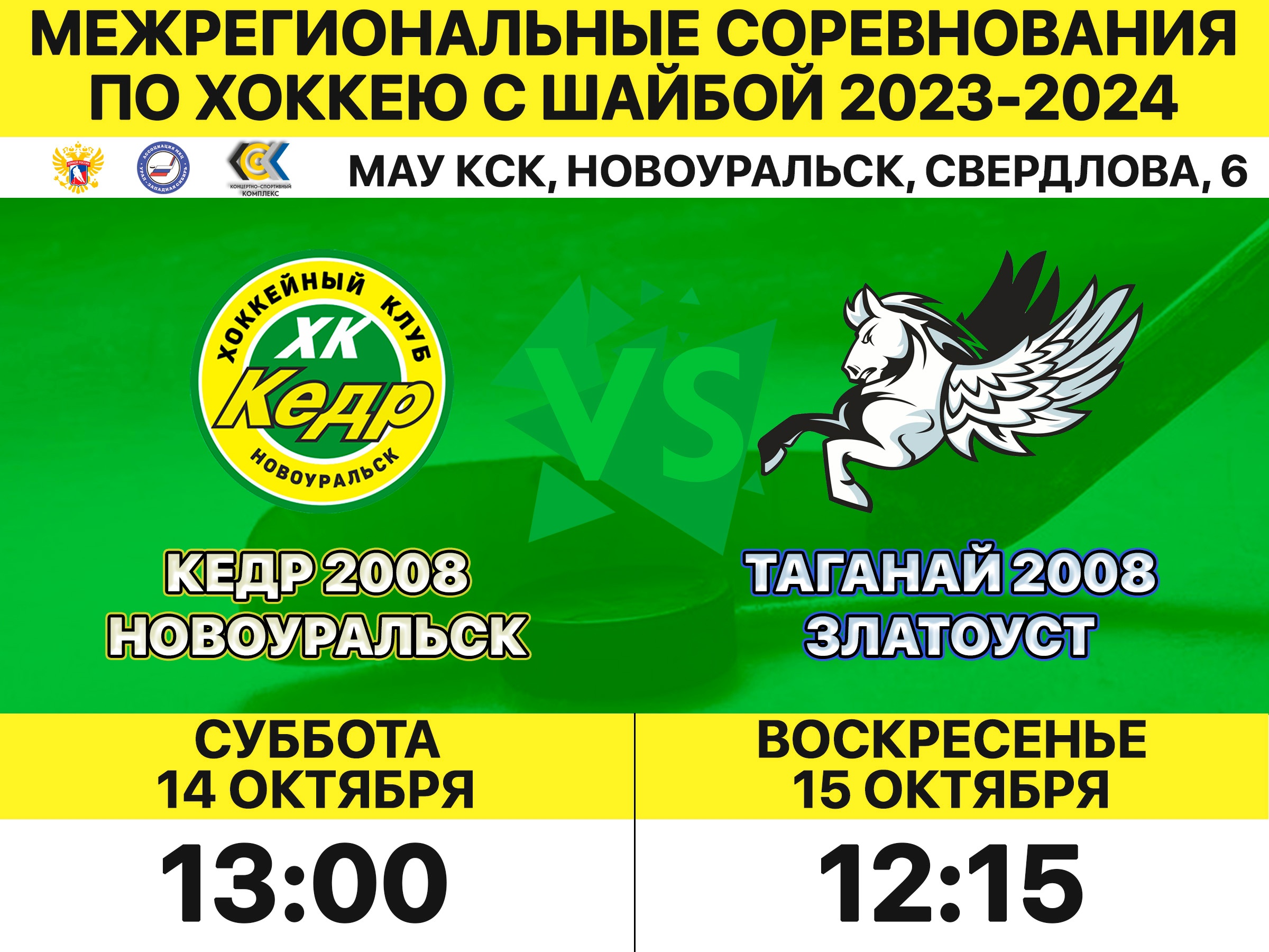 кедр таганай 2008 окт