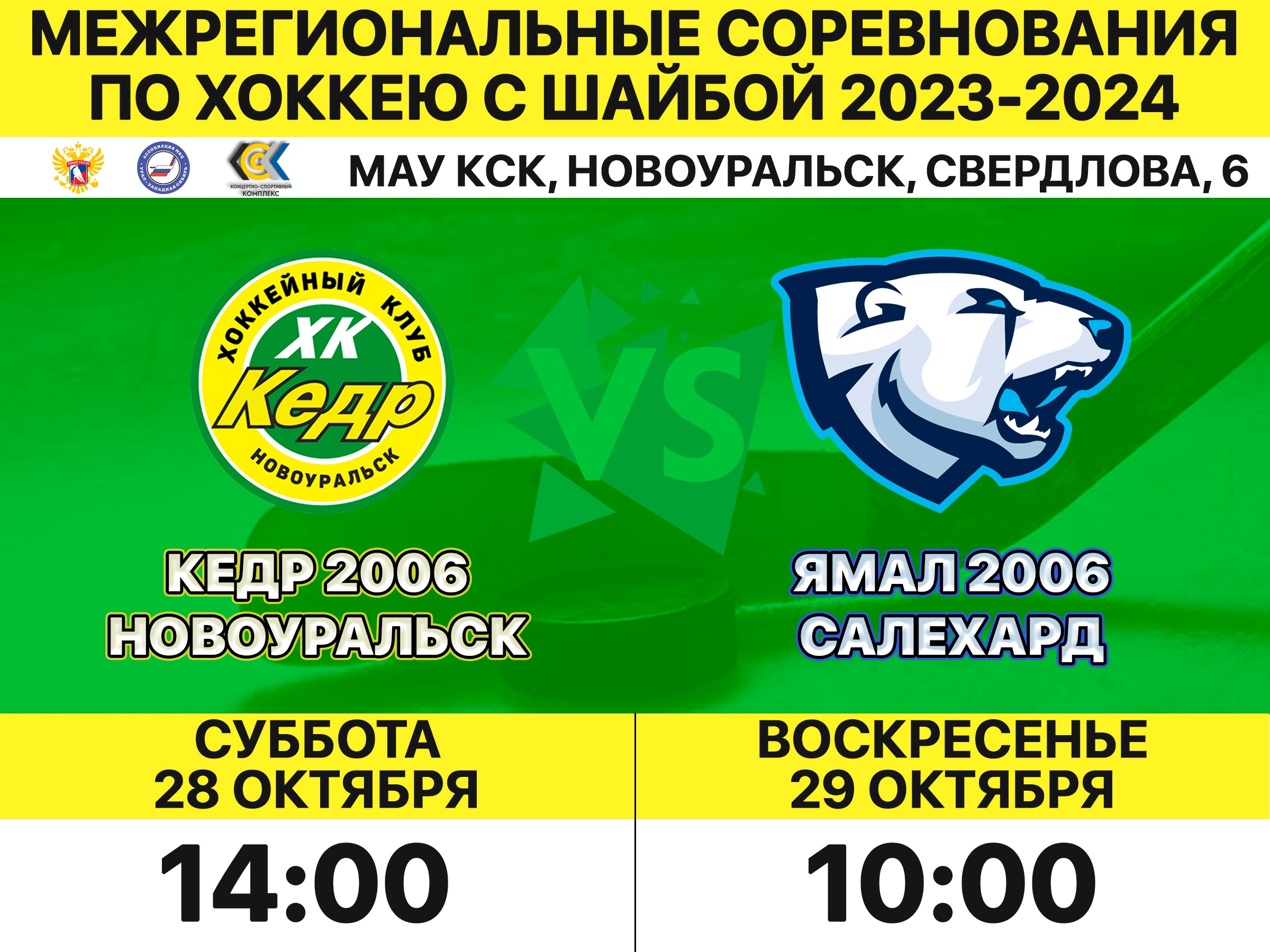 кедр ямал 2006