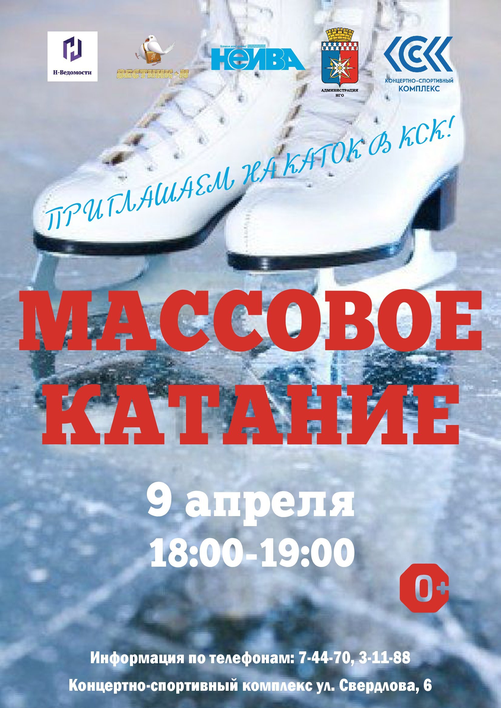 масовое 9 апреля
