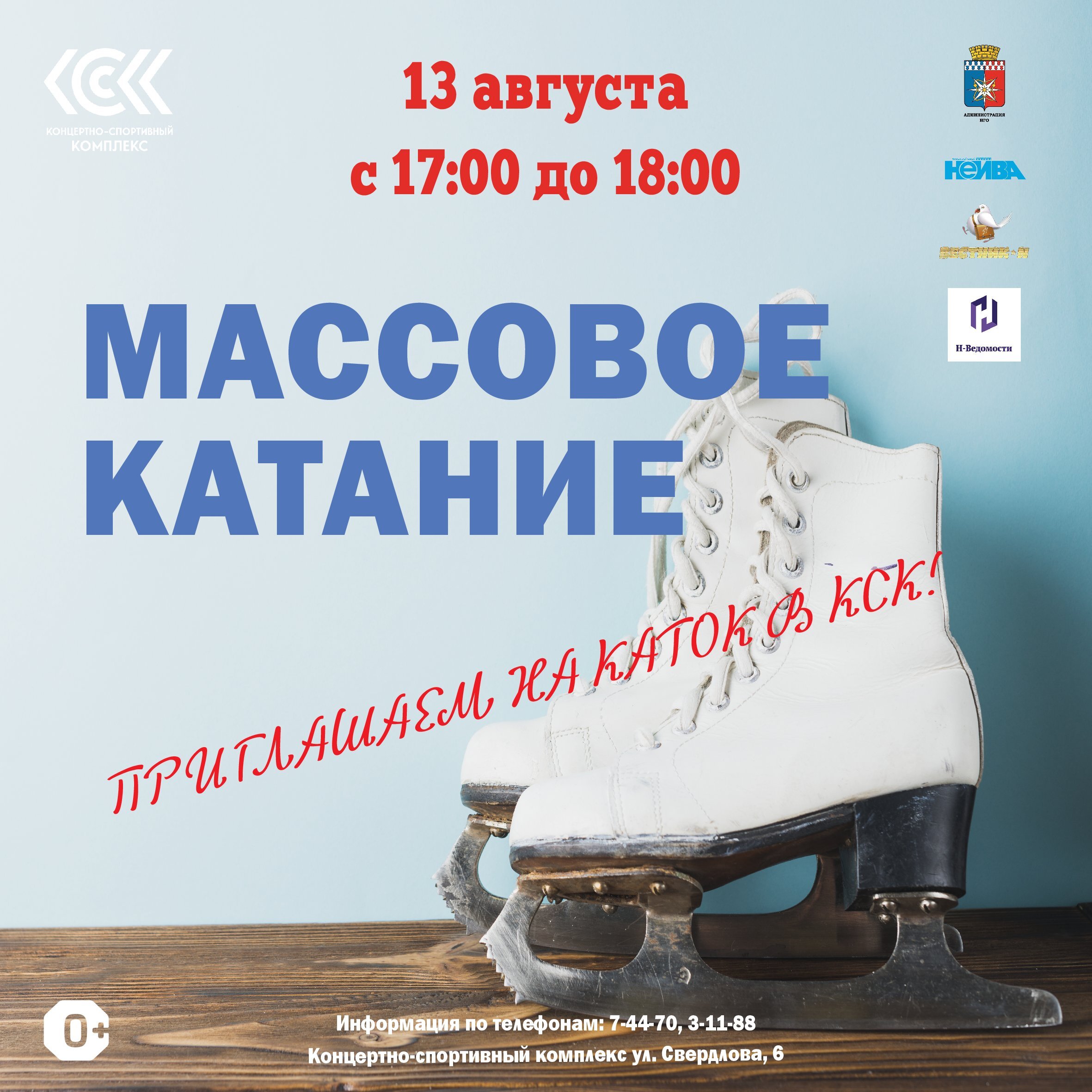 массовое 13.08 1