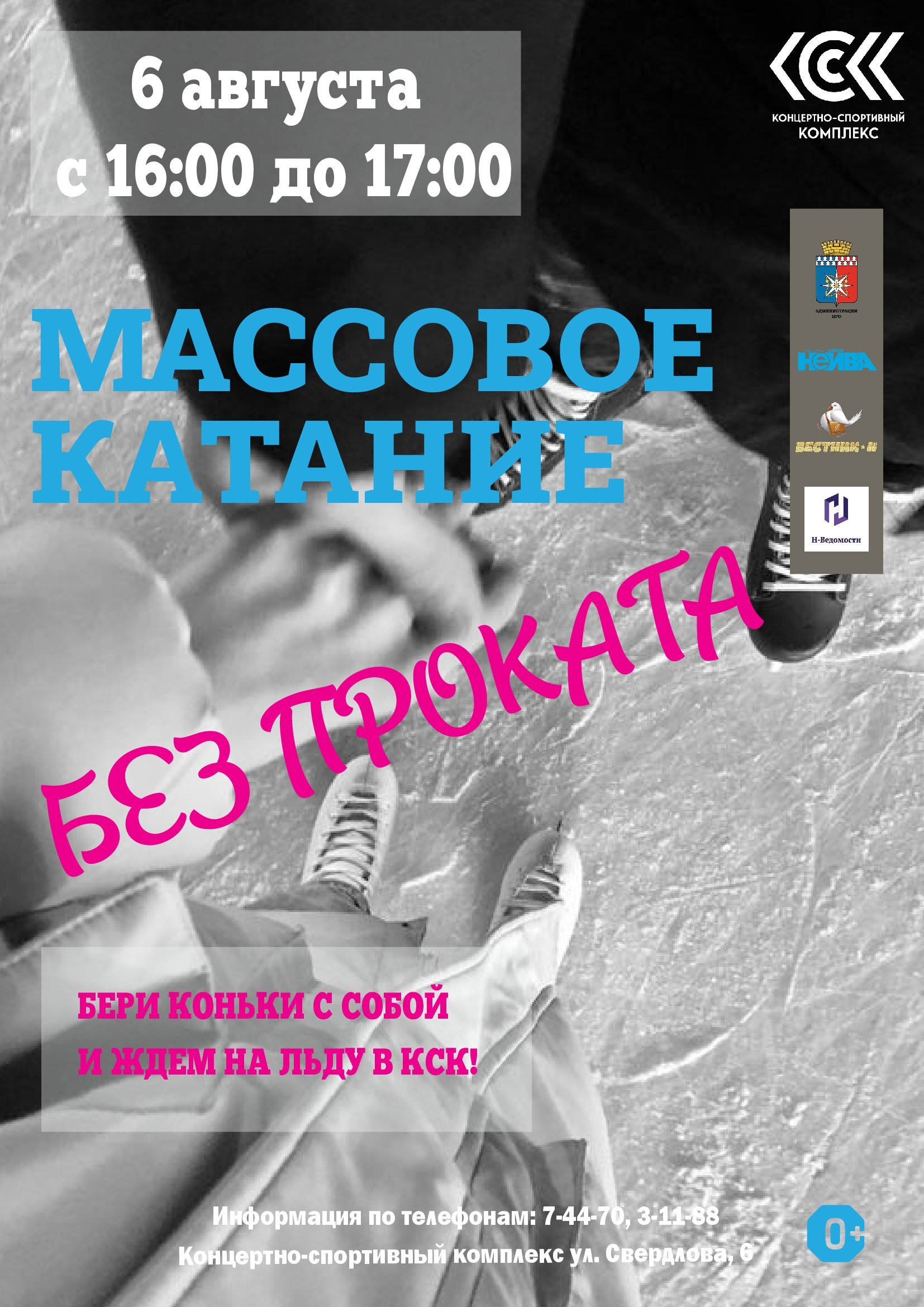 массовое 6.08 без проката