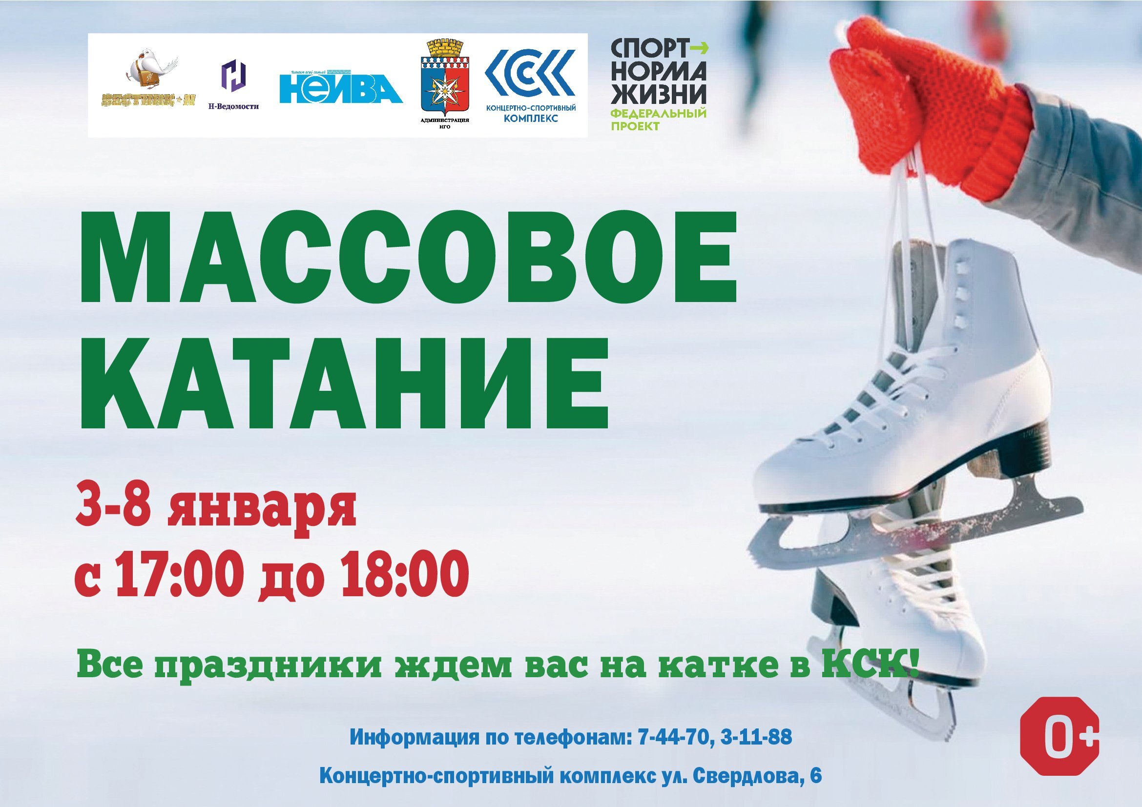 массовое а4 3 8 января на печать