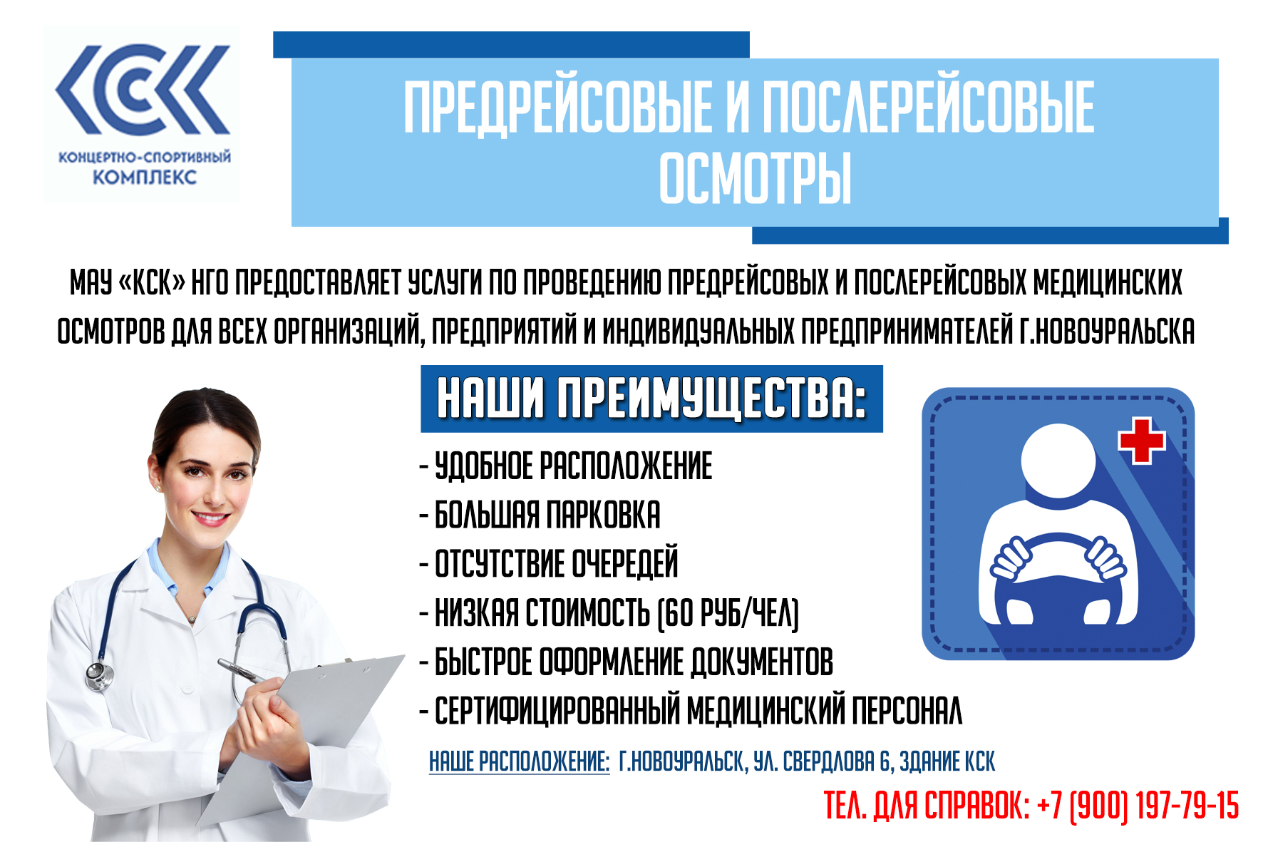медицинский осмотр таня