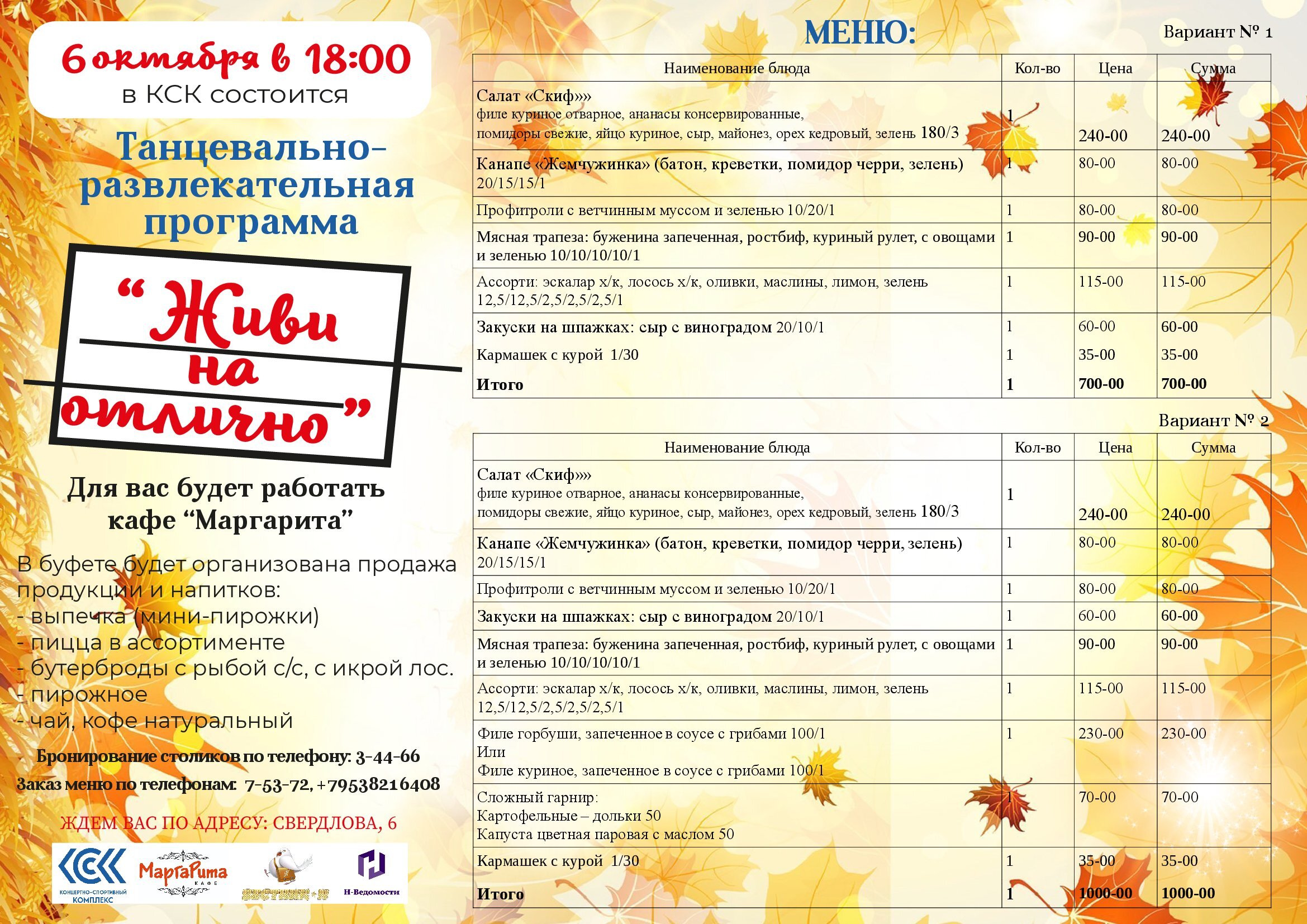 меню горизонтально