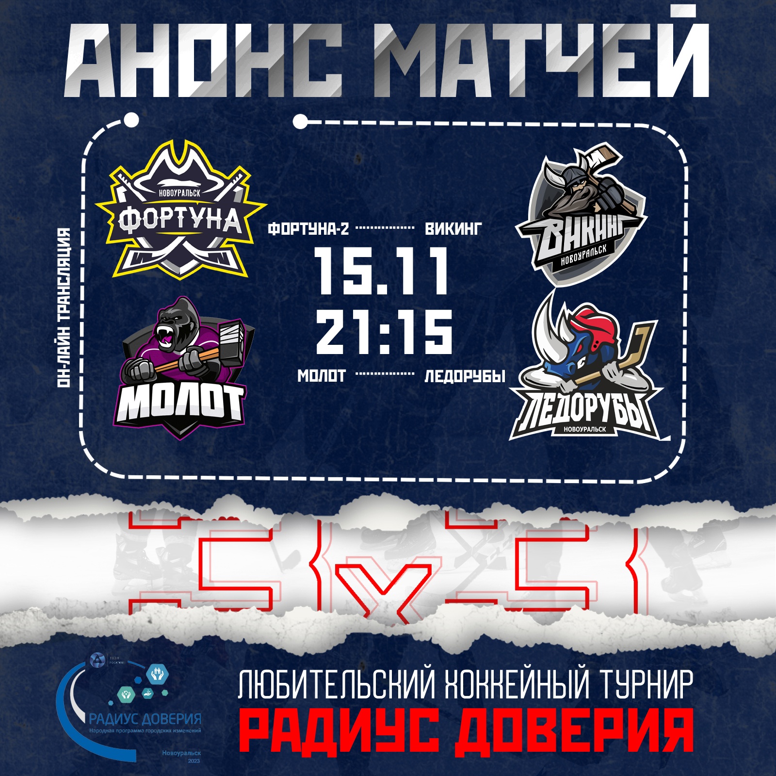 радиус доверия 15.11
