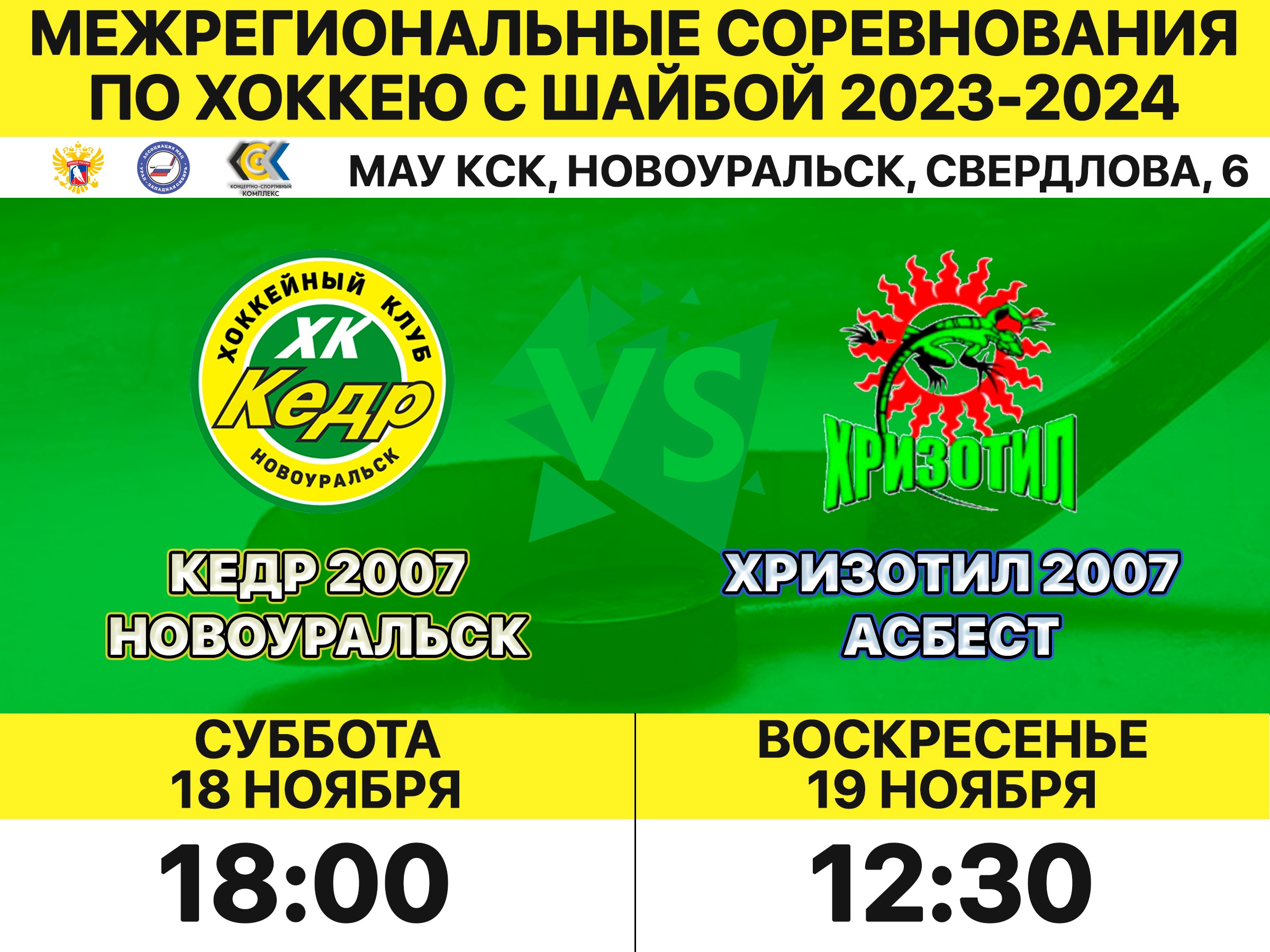 хризотил 2007 ноябрь