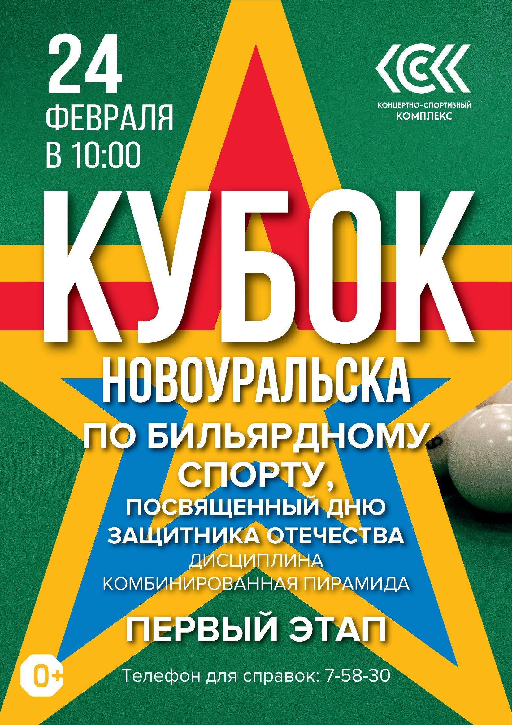 24 февраля copy 3 00001