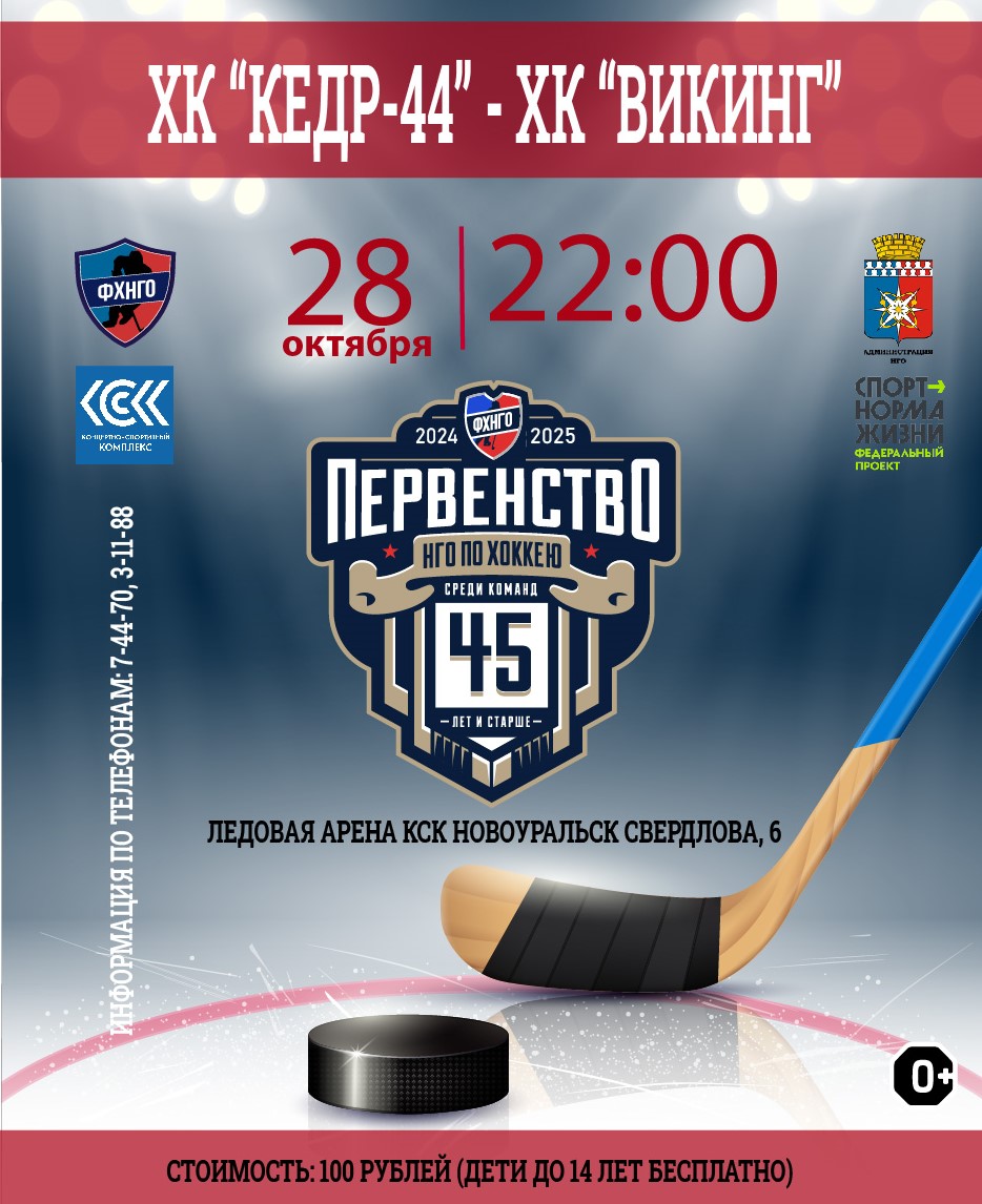 афиша ФХНГО 22.02.2024