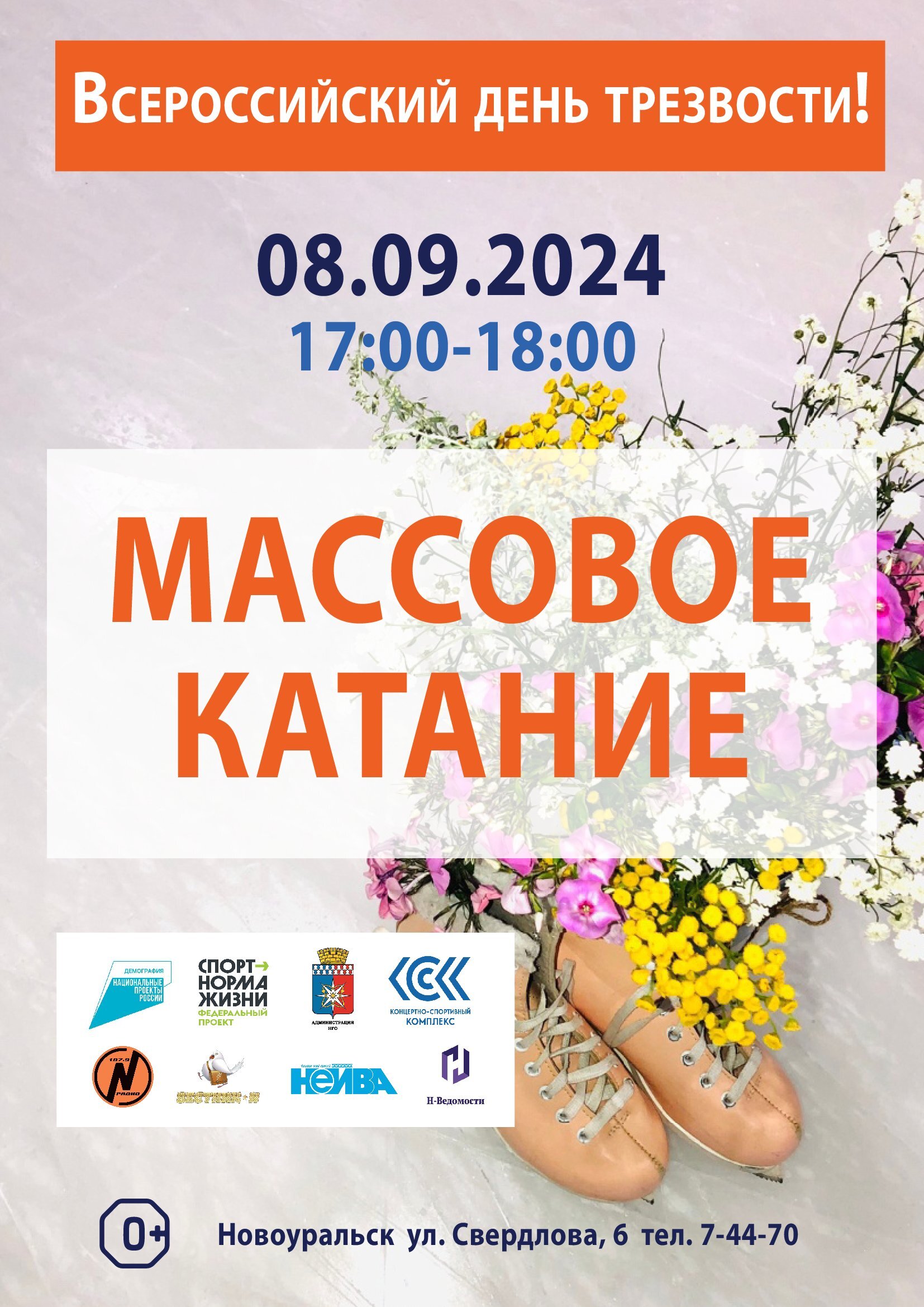 massovoe08092024