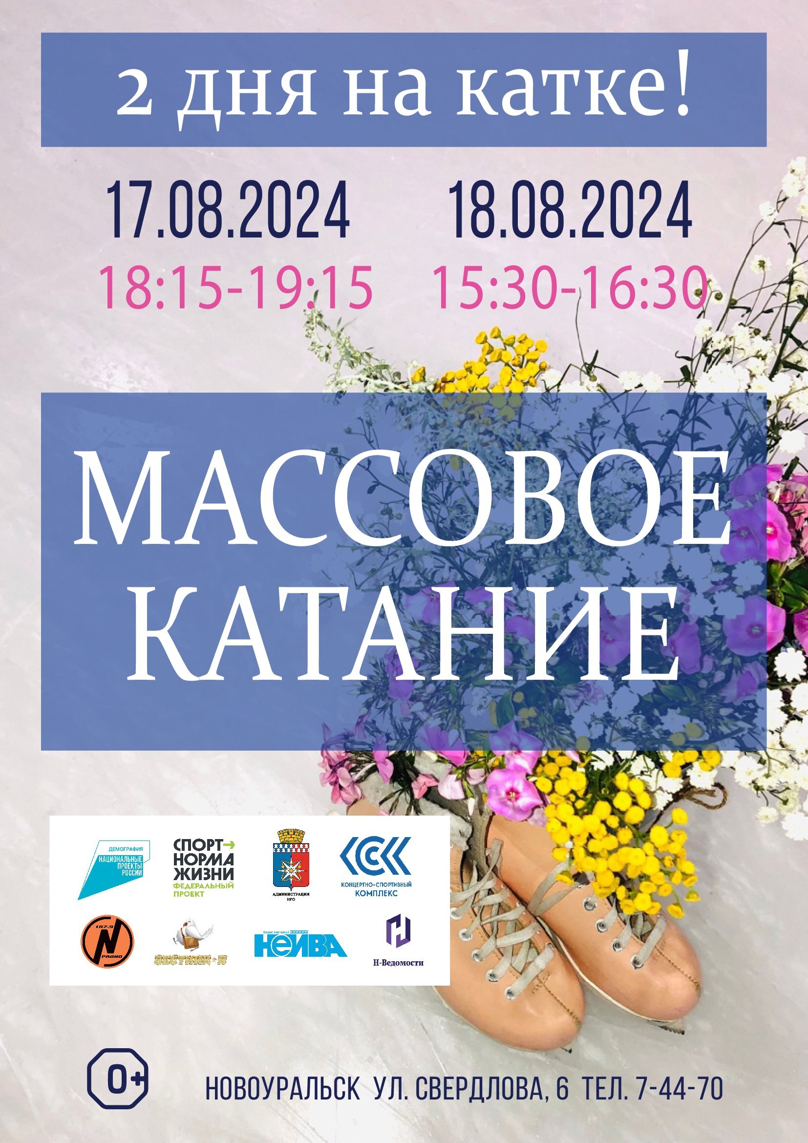 massovoe2dnya