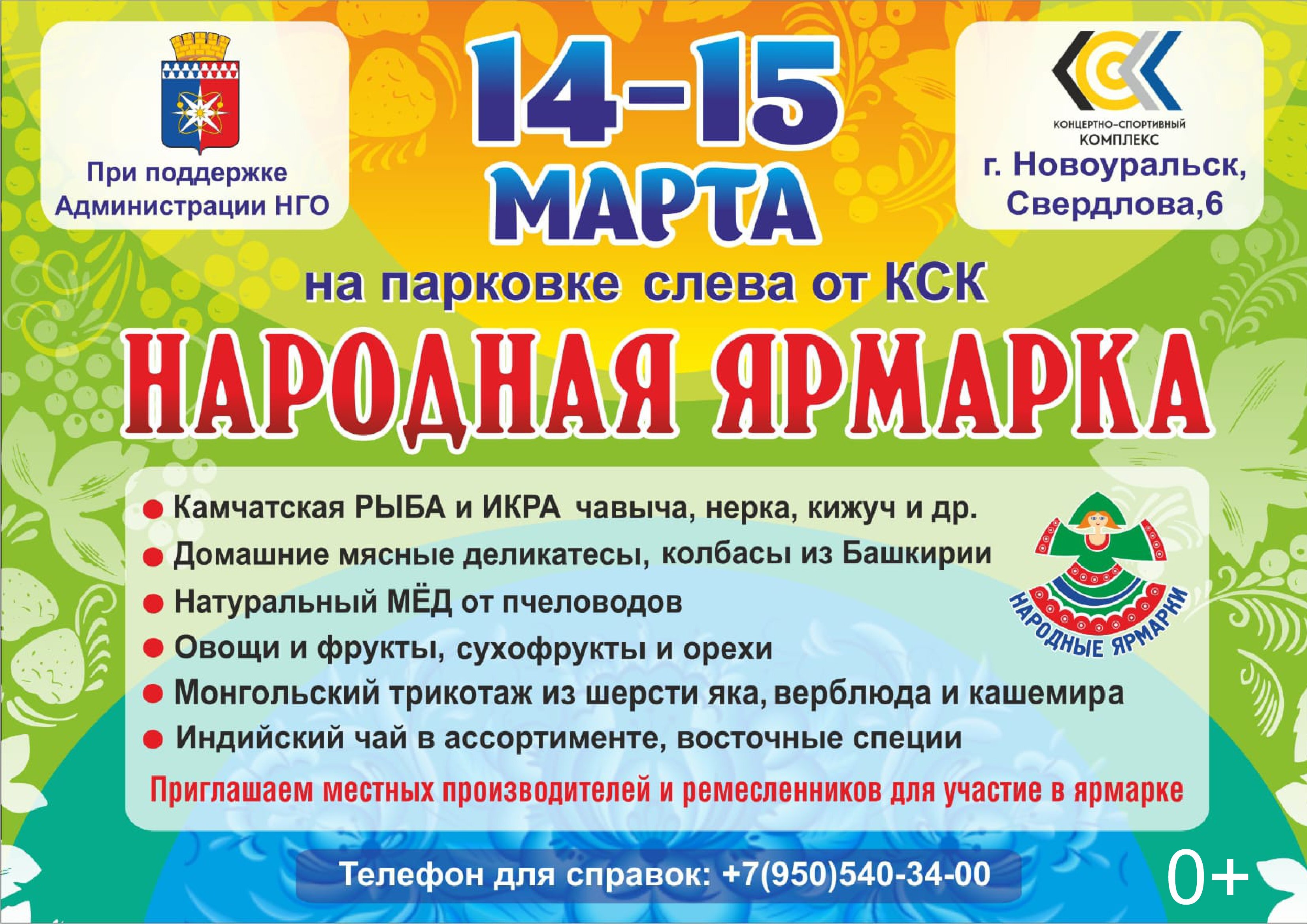 yarmarka mart1