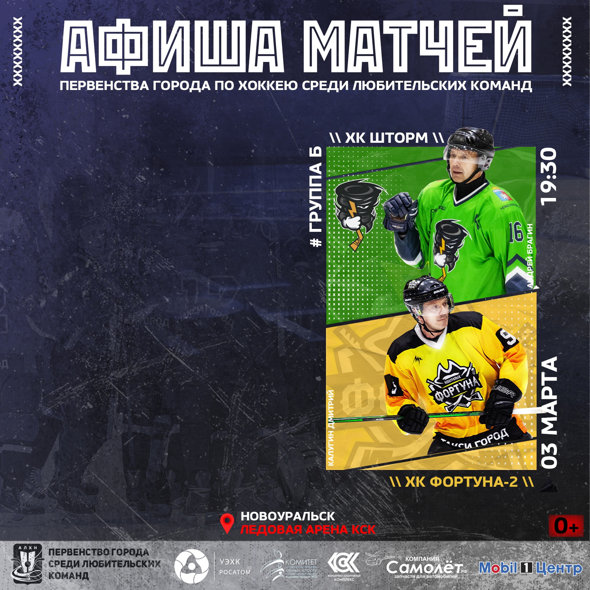 алхн 3 марта