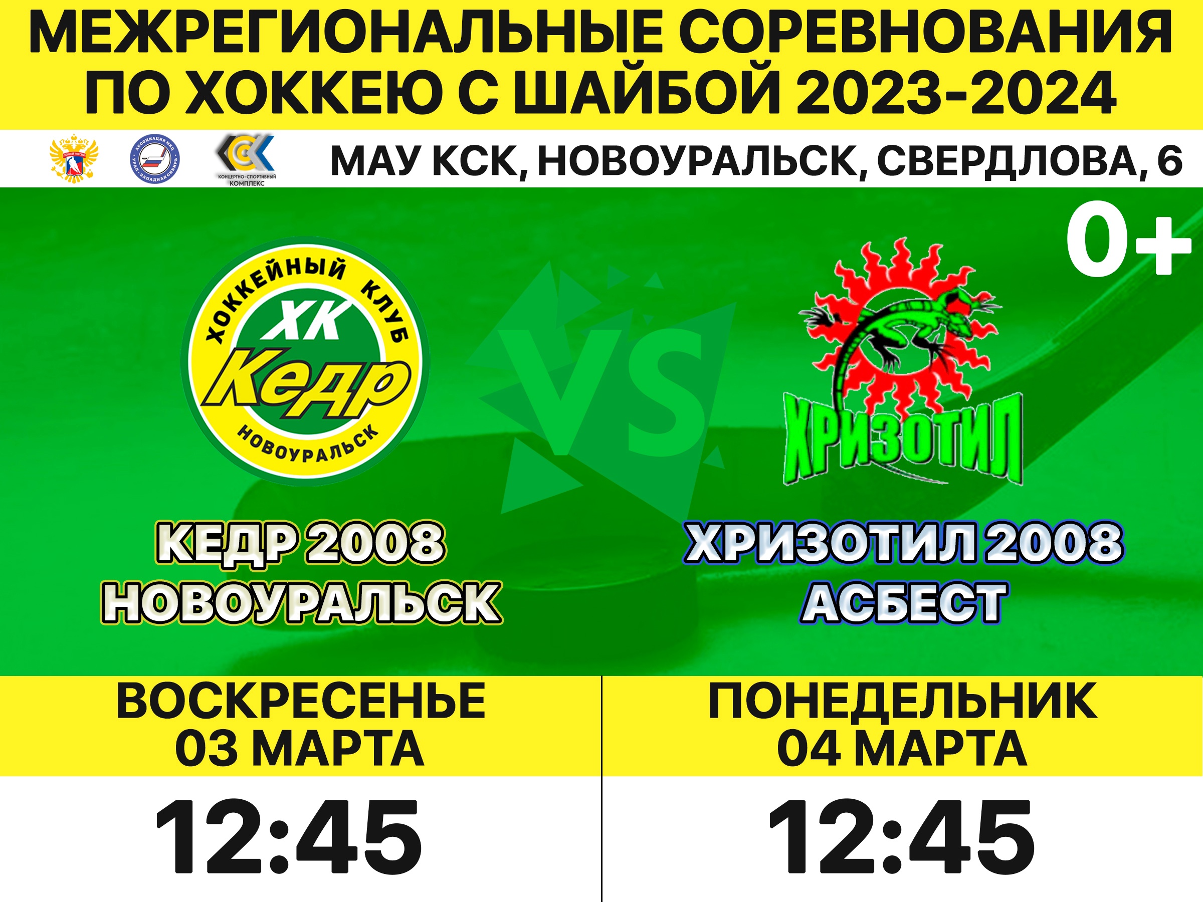 асбест 2008