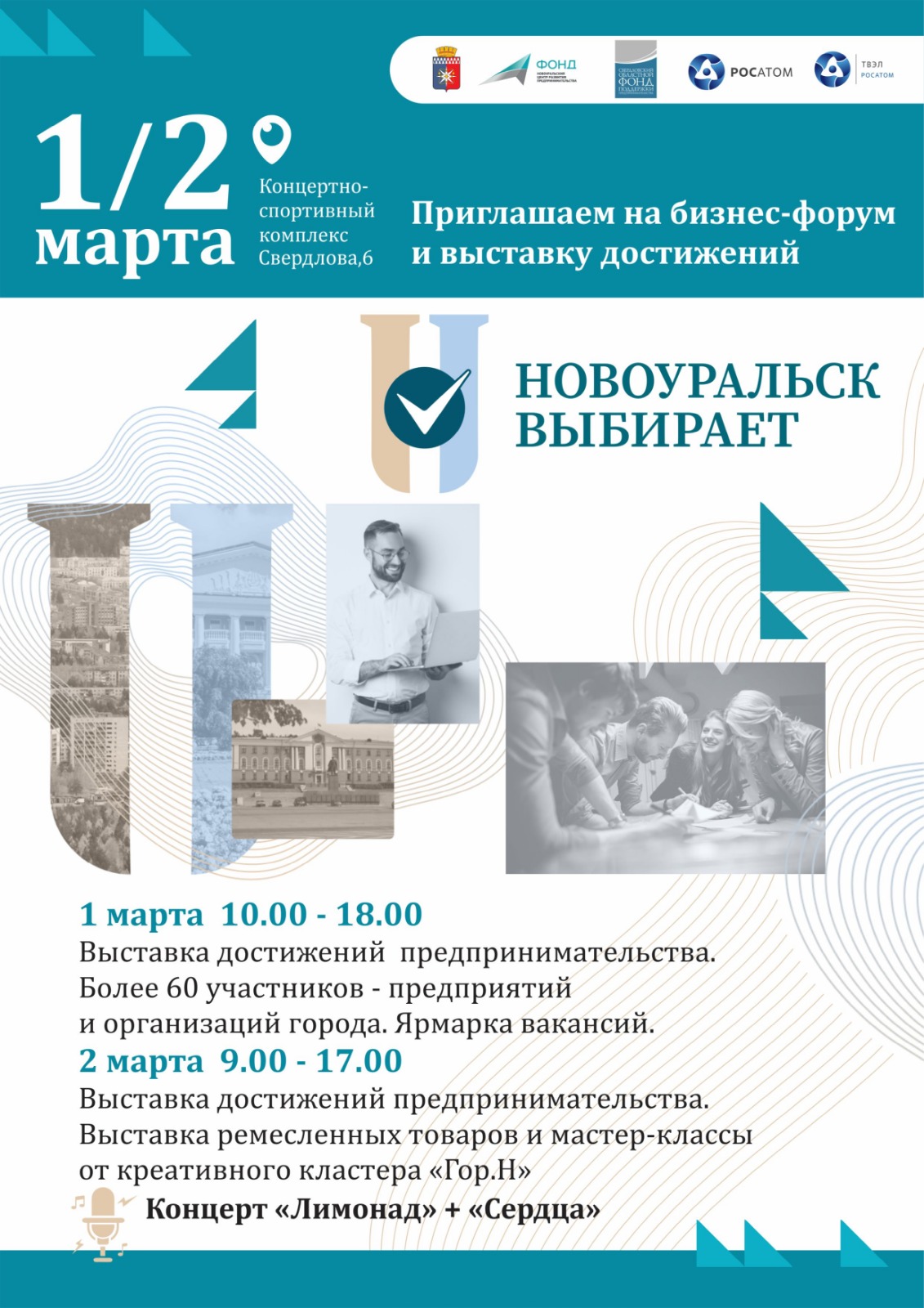 афиша бизнес форум