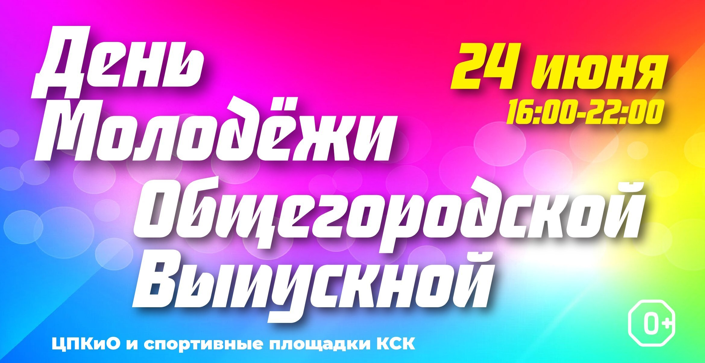 афиша готова 2 нов лого 1 1 копия