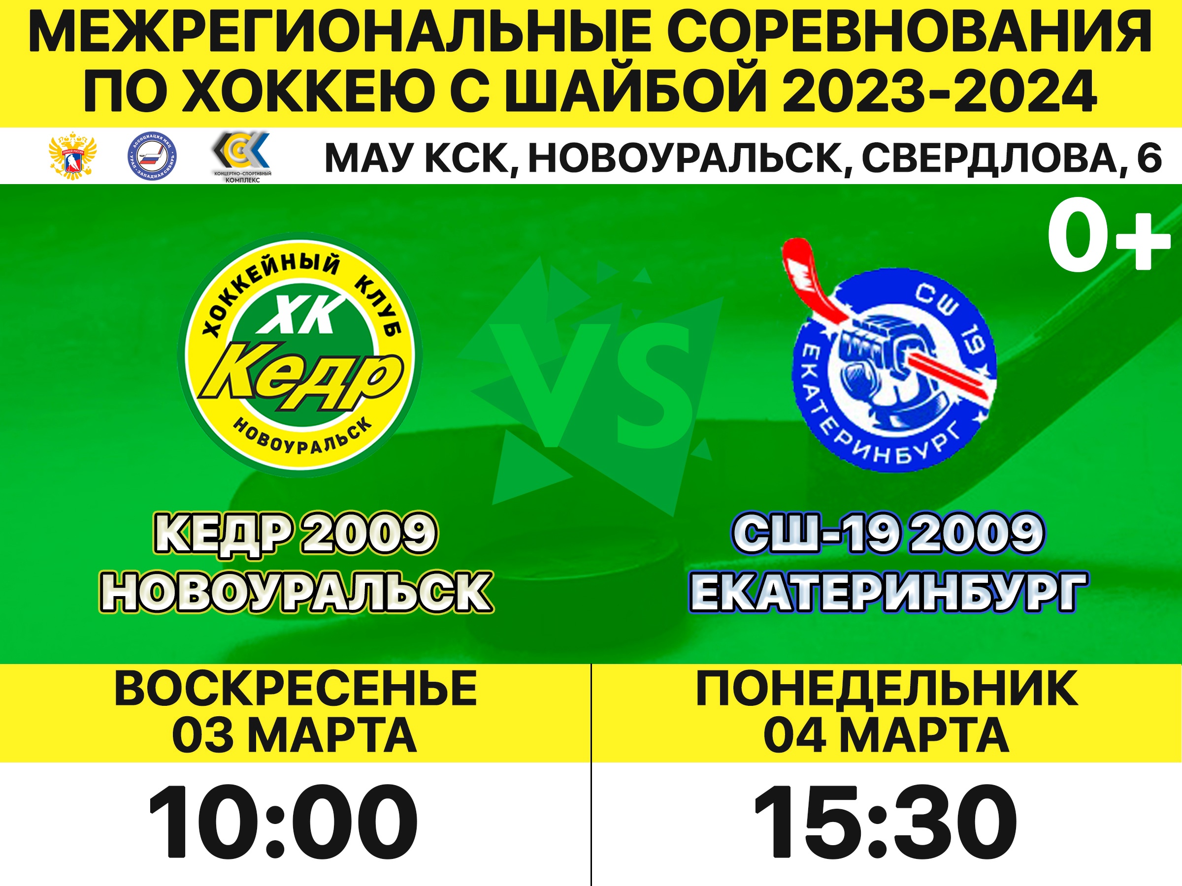 екб 2009