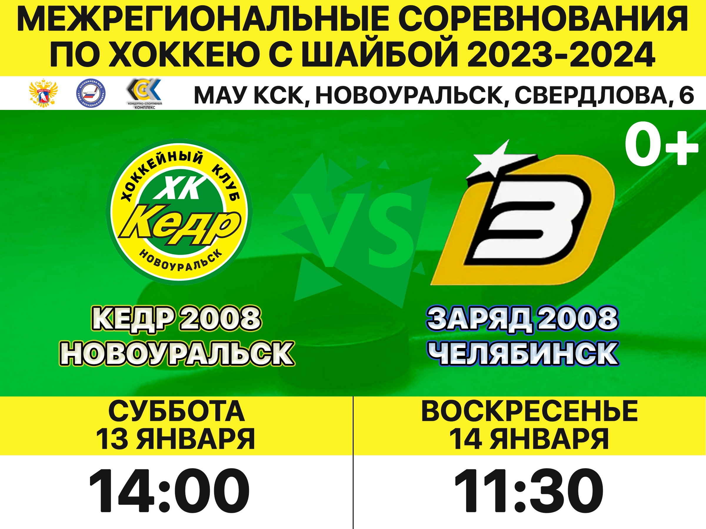 заряд 11.30