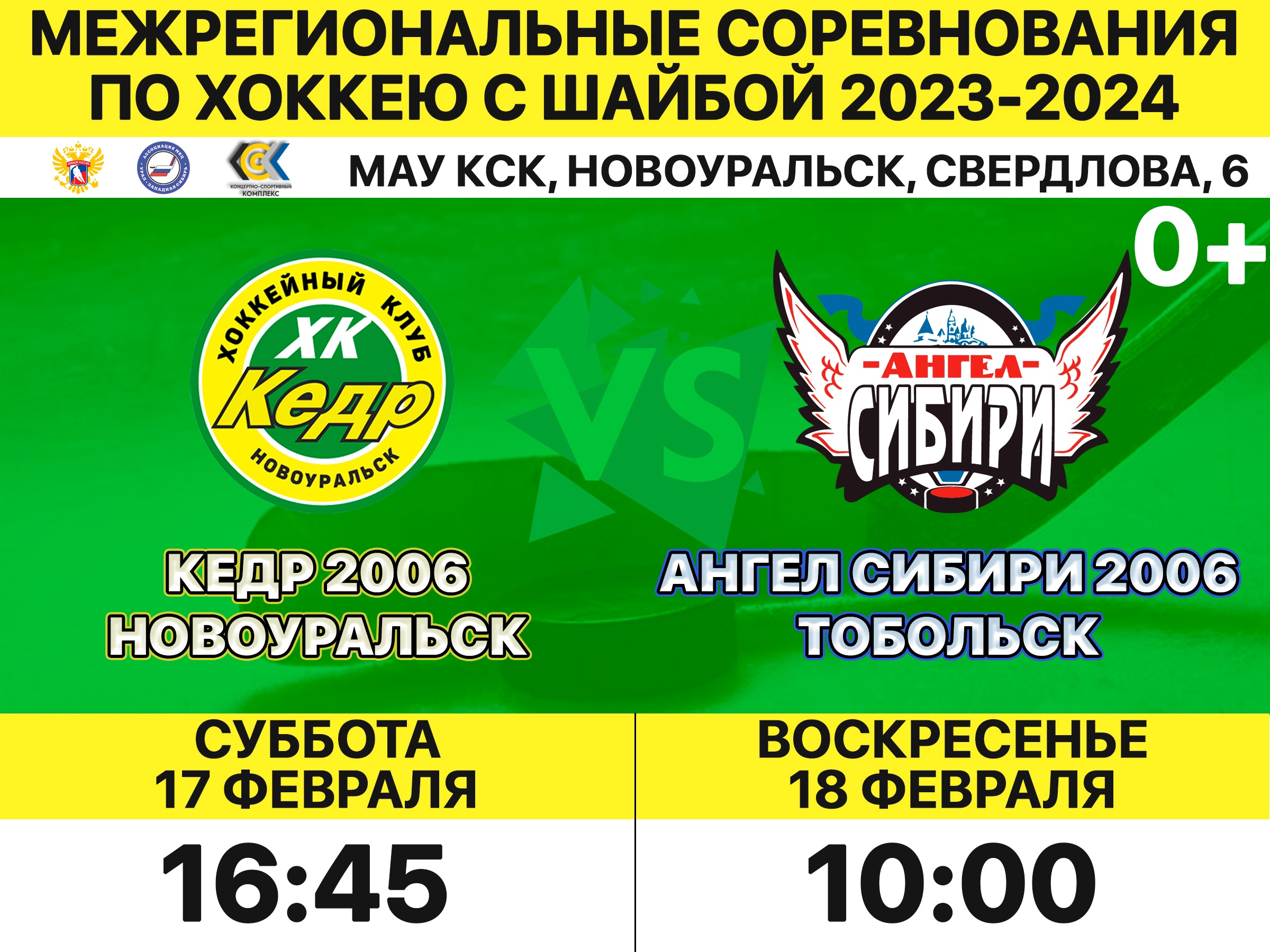 кедр ангел сибири 2006 февраль 2024