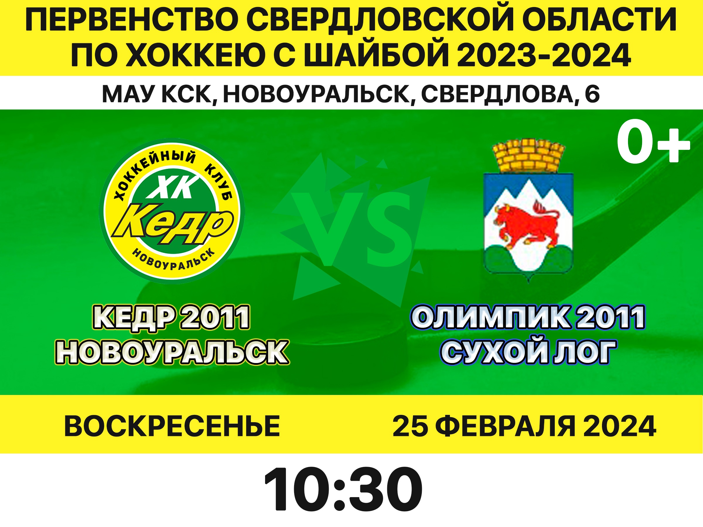 олимпик 2011