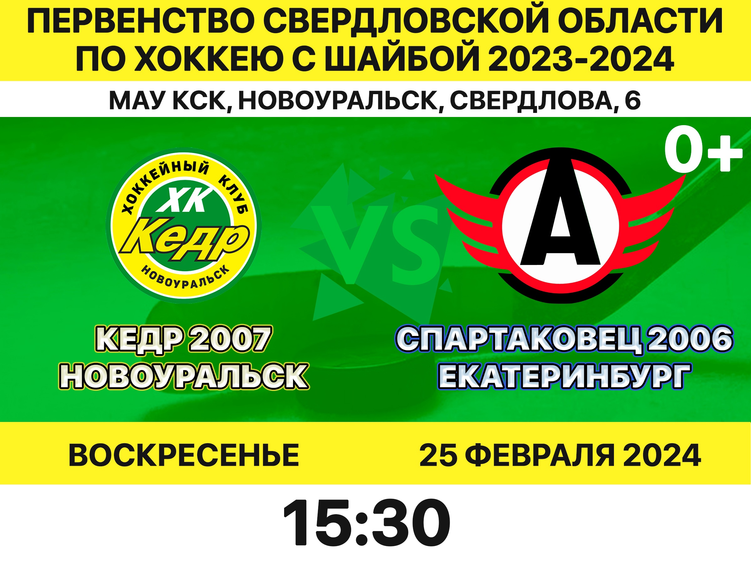 спартаковец 2006